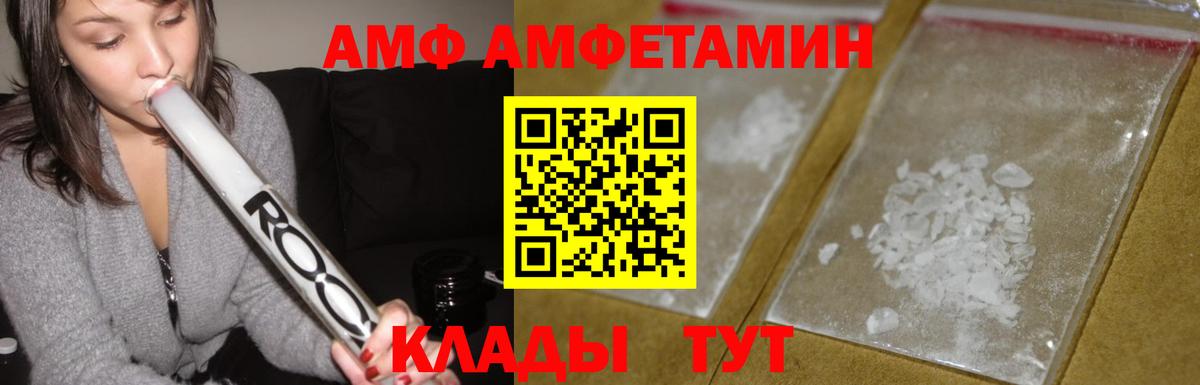 Amphetamine Розовый  Амфетамин  Набережные Челны  Вход с VPN 