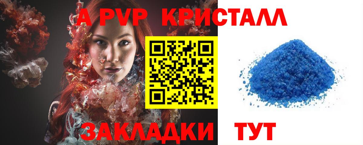 A PVP VHQ  А ПВП  купить наркоту  Набережные Челны  Вход с VPN  Alpha-PVP мука 
