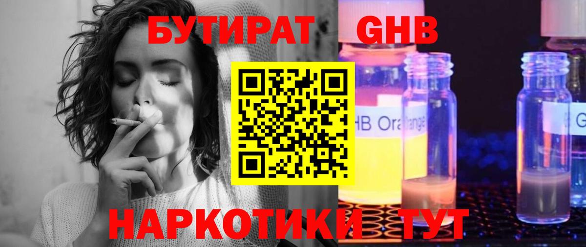 Бутират вода  Вход с VPN  БУТИРАТ  Набережные Челны 