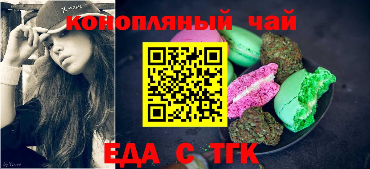 Canna-Cookies конопля Набережные Челны
