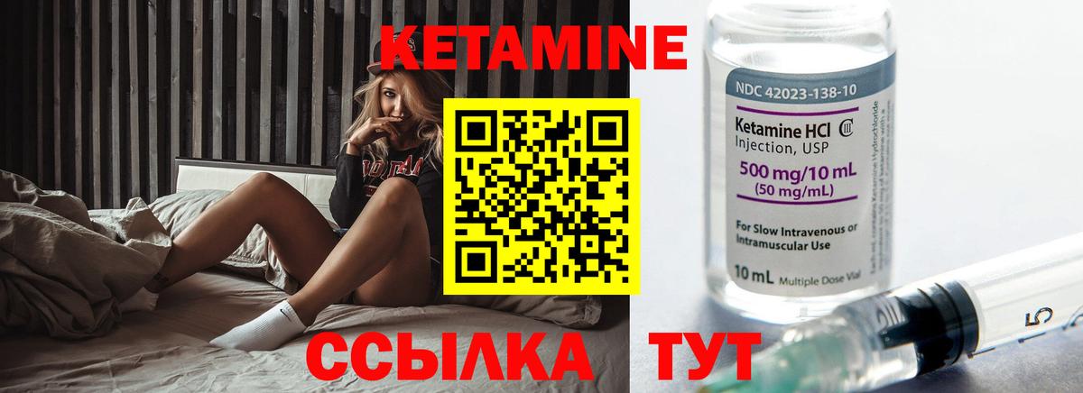 КЕТАМИН VHQ  Вход с VPN  Набережные Челны 