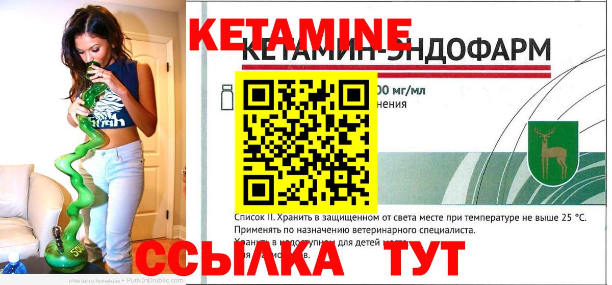 КЕТАМИН ketamine Набережные Челны