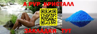 а пвп мука Жуковский