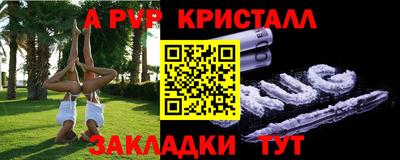 а пвп мука Жуковский