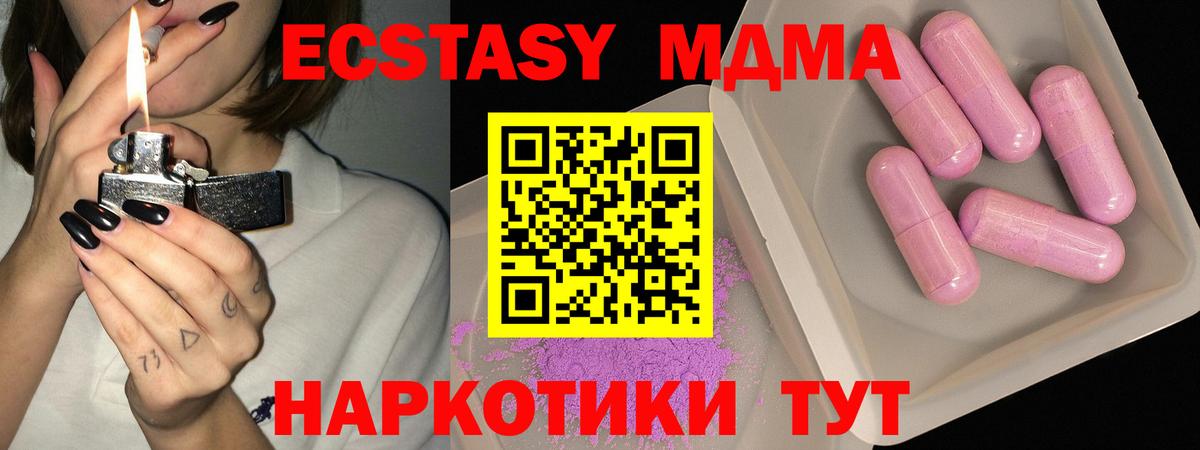 MDMA  Вход с VPN  MDMA кристаллы  Набережные Челны  MDMA молли 