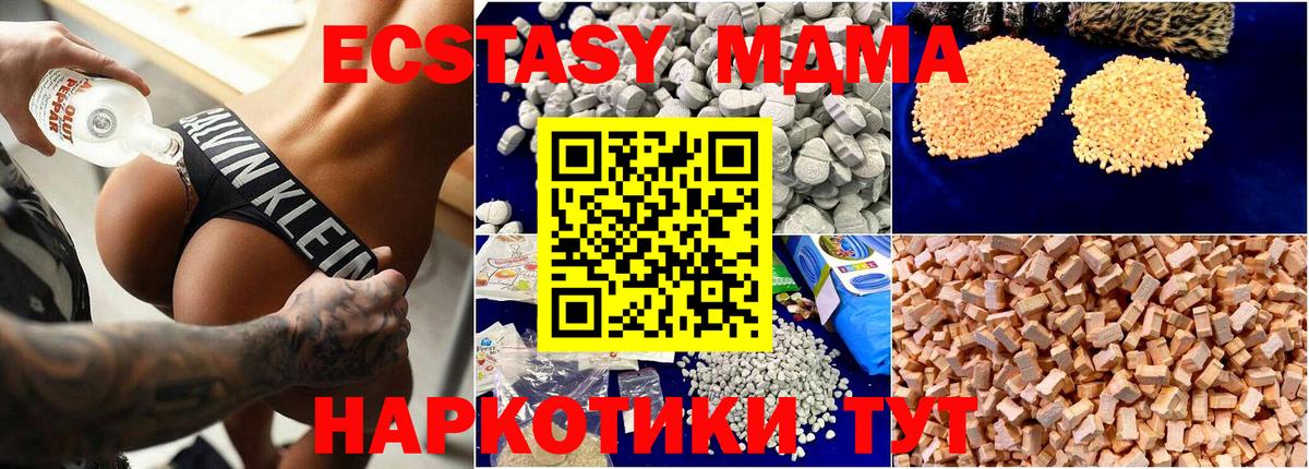 MDMA кристаллы Набережные Челны