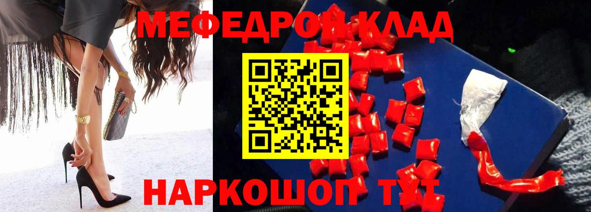 МЕФ мука Набережные Челны