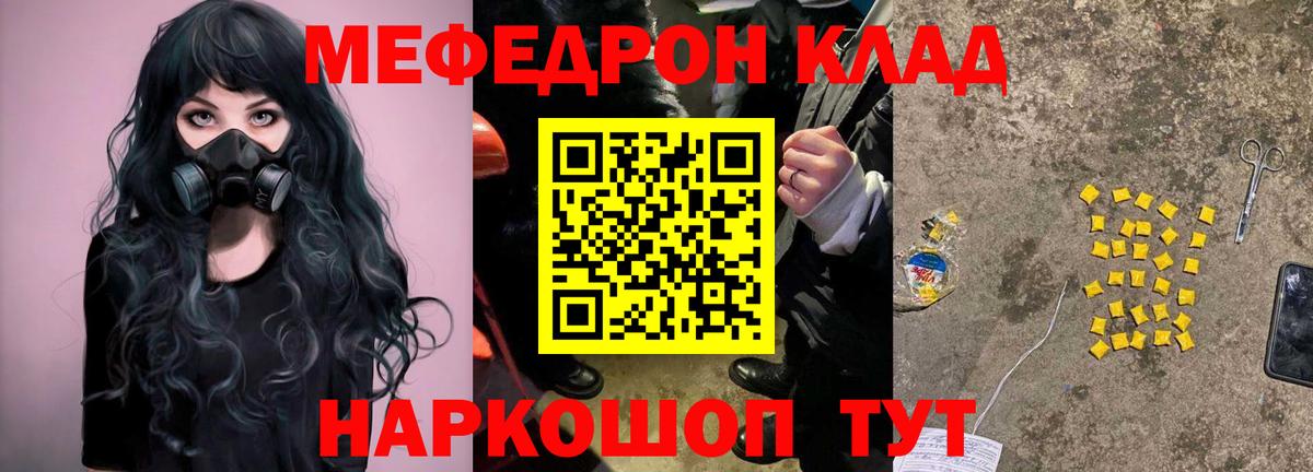 Набережные Челны  Меф  МЯУ-МЯУ  МЕФ мука  Вход с VPN 