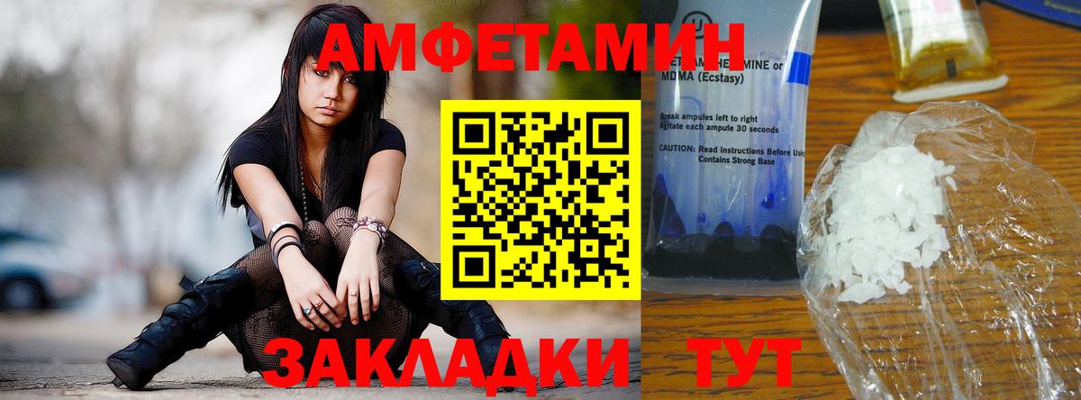 Метамфетамин  МЕТАМФЕТАМИН мет  Вход с VPN  Набережные Челны 