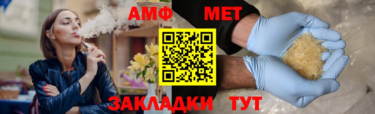 Первитин пудра Набережные Челны