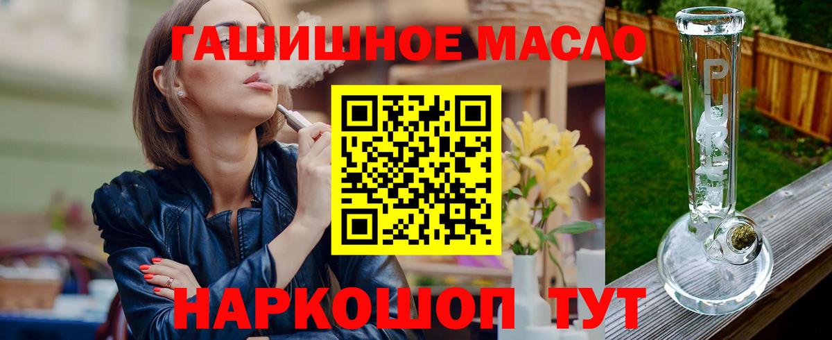 ТГК жижа Набережные Челны